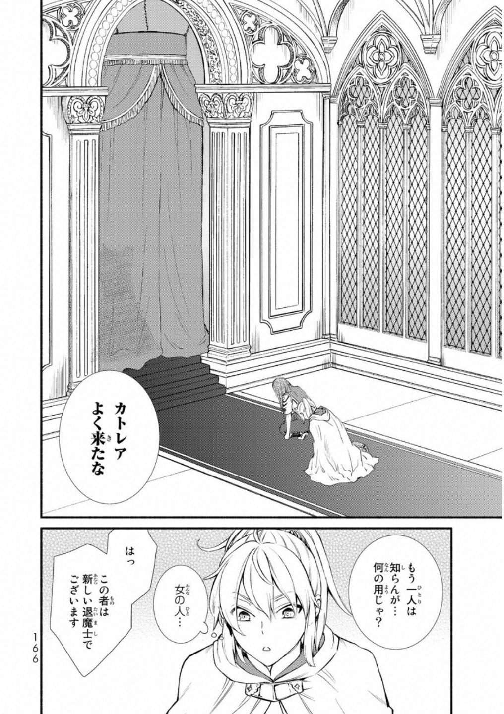 Seija Musou - Sarariiman, Isekai de Ikinokoru Tame ni Ayumu Michi Chap 20 - Next Chap 21
