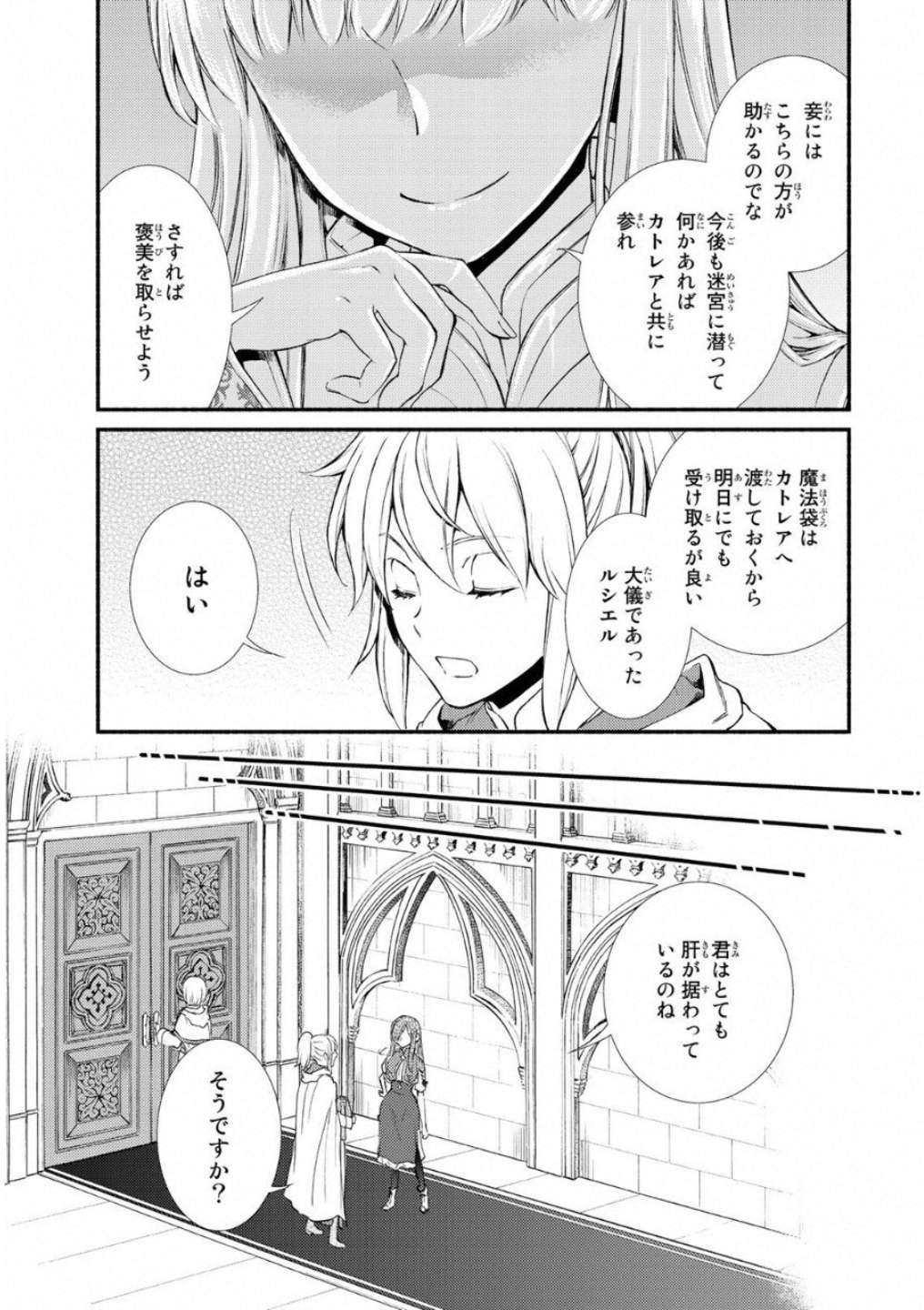 Seija Musou - Sarariiman, Isekai de Ikinokoru Tame ni Ayumu Michi Chap 20 - Next Chap 21