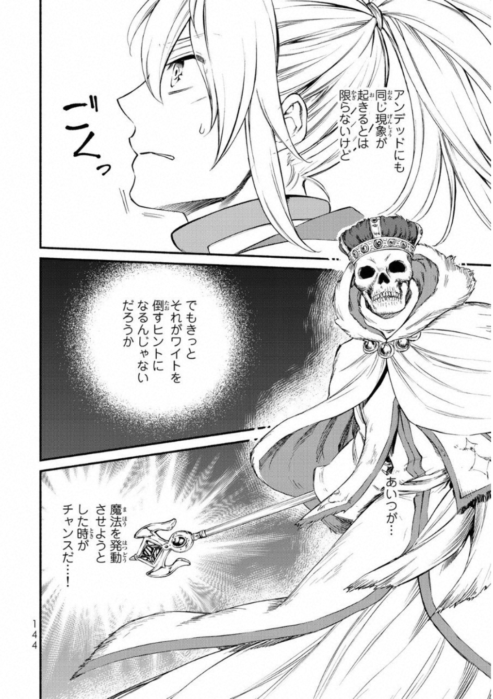 Seija Musou - Sarariiman, Isekai de Ikinokoru Tame ni Ayumu Michi Chap 20 - Next Chap 21