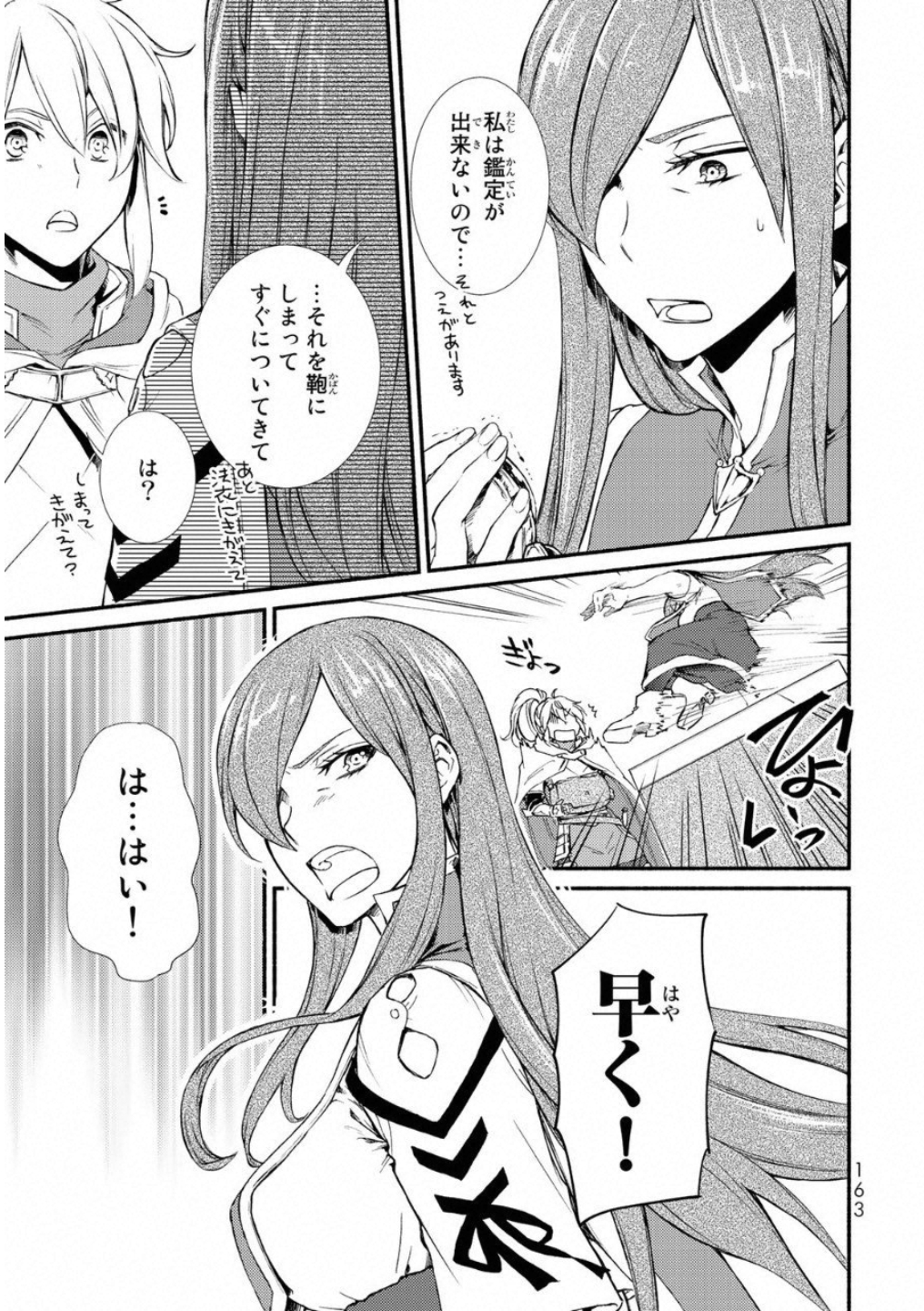 Seija Musou - Sarariiman, Isekai de Ikinokoru Tame ni Ayumu Michi Chap 20 - Next Chap 21