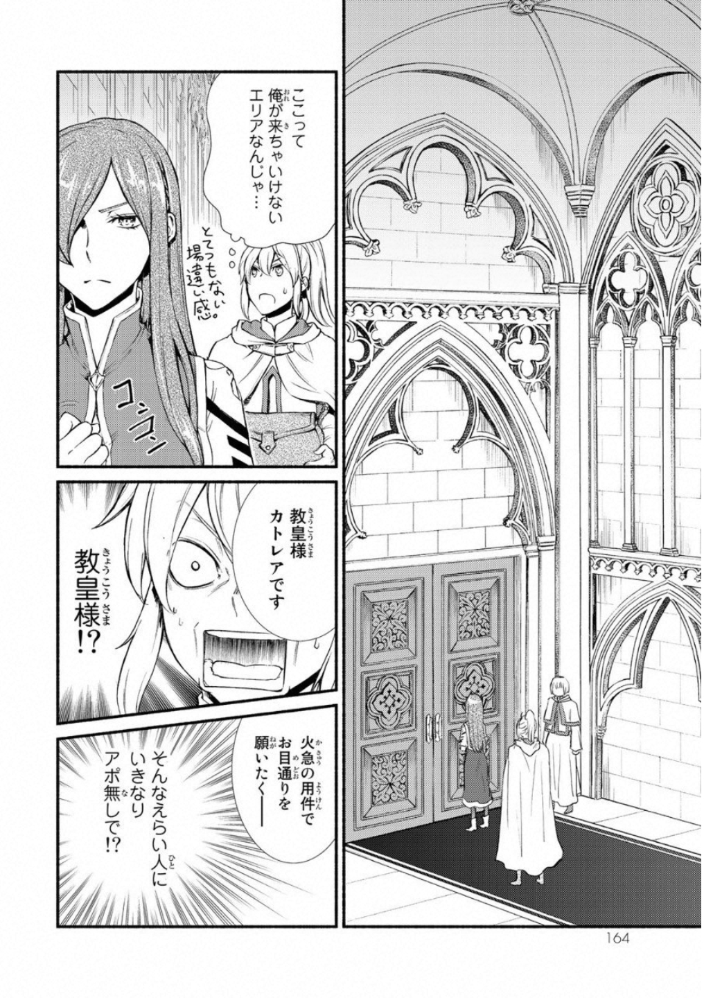 Seija Musou - Sarariiman, Isekai de Ikinokoru Tame ni Ayumu Michi Chap 20 - Next Chap 21