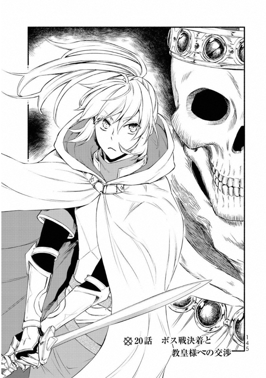 Seija Musou - Sarariiman, Isekai de Ikinokoru Tame ni Ayumu Michi Chap 20 - Next Chap 21