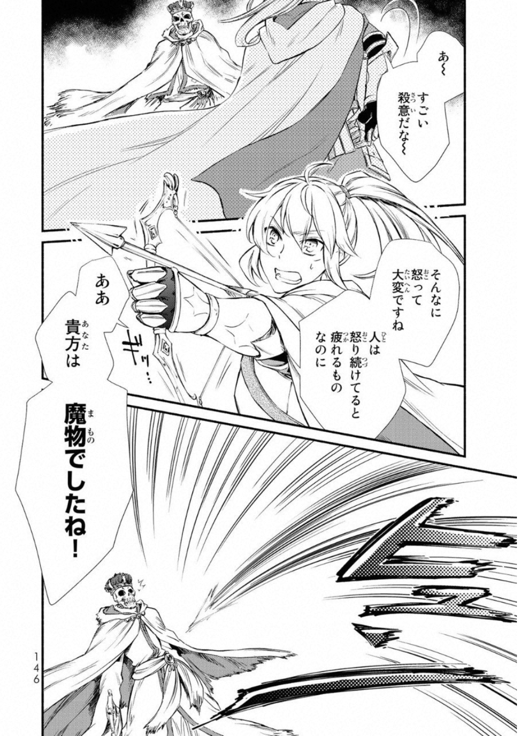 Seija Musou - Sarariiman, Isekai de Ikinokoru Tame ni Ayumu Michi Chap 20 - Next Chap 21