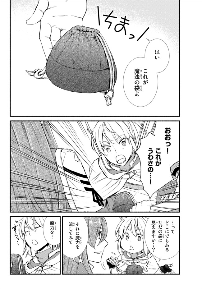 Seija Musou - Sarariiman, Isekai de Ikinokoru Tame ni Ayumu Michi Chap 21 - Next Chap 22