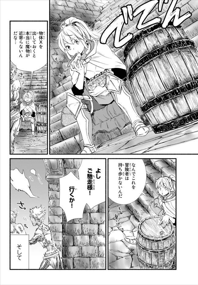 Seija Musou - Sarariiman, Isekai de Ikinokoru Tame ni Ayumu Michi Chap 21 - Next Chap 22