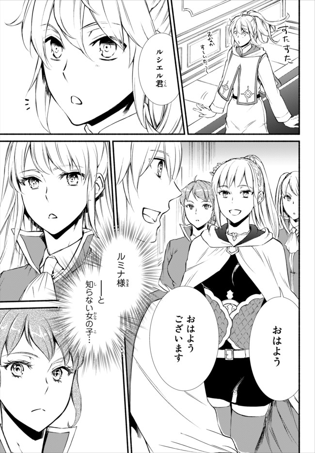 Seija Musou - Sarariiman, Isekai de Ikinokoru Tame ni Ayumu Michi Chap 21 - Next Chap 22