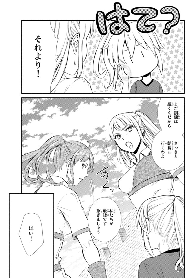 Seija Musou - Sarariiman, Isekai de Ikinokoru Tame ni Ayumu Michi Chap 22.1 - Next Chap 23.1