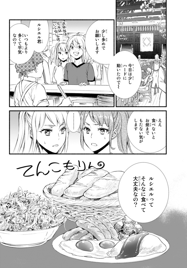 Seija Musou - Sarariiman, Isekai de Ikinokoru Tame ni Ayumu Michi Chap 22.1 - Next Chap 23.1