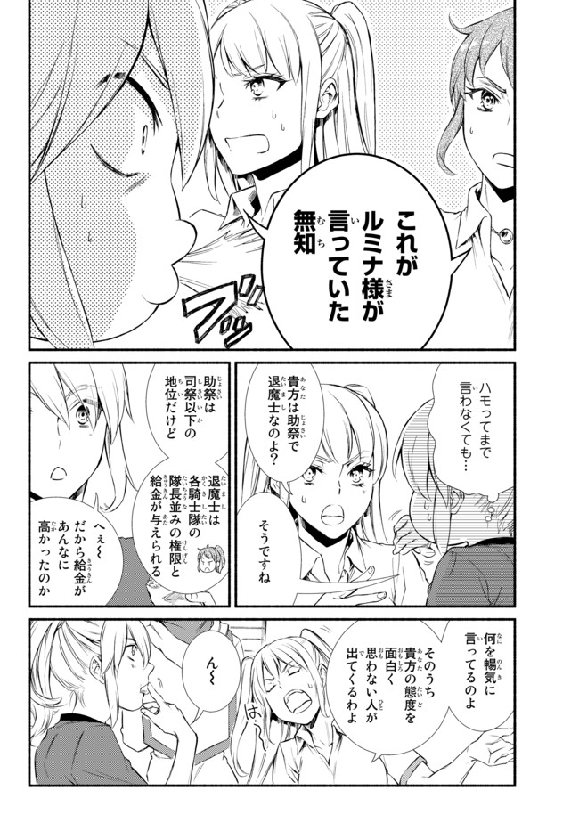Seija Musou - Sarariiman, Isekai de Ikinokoru Tame ni Ayumu Michi Chap 22.1 - Next Chap 23.1