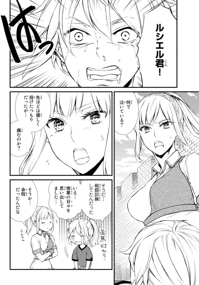 Seija Musou - Sarariiman, Isekai de Ikinokoru Tame ni Ayumu Michi Chap 22.1 - Next Chap 23.1