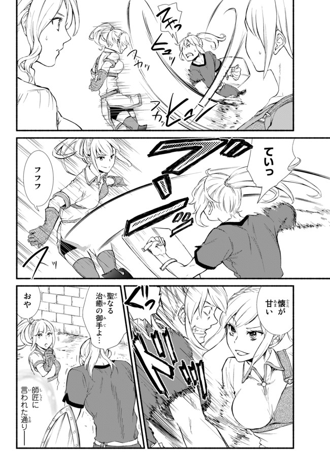 Seija Musou - Sarariiman, Isekai de Ikinokoru Tame ni Ayumu Michi Chap 22.1 - Next Chap 23.1