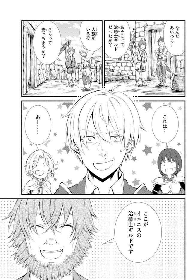 Seija Musou - Sarariiman, Isekai de Ikinokoru Tame ni Ayumu Michi Chap 48.1 - Next Chap 49.1