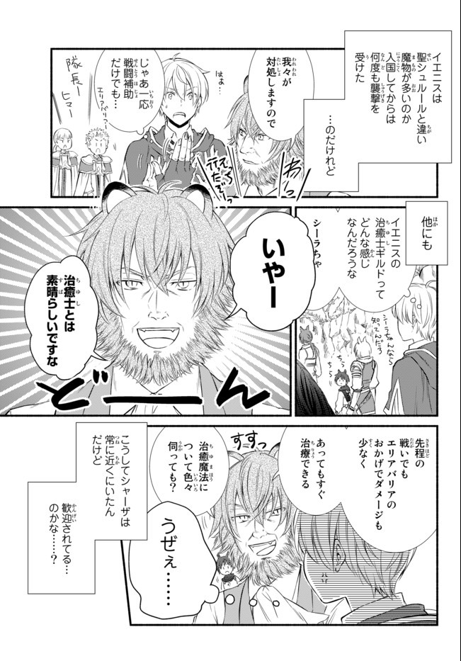 Seija Musou - Sarariiman, Isekai de Ikinokoru Tame ni Ayumu Michi Chap 48.1 - Next Chap 49.1
