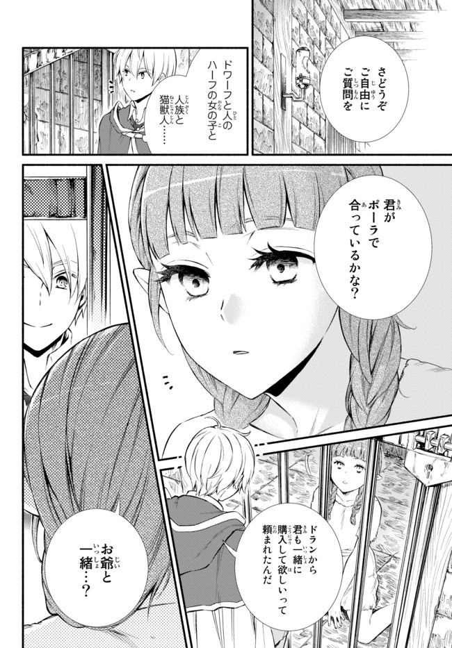 Seija Musou - Sarariiman, Isekai de Ikinokoru Tame ni Ayumu Michi Chap 49.1 - Next Chap 50.1