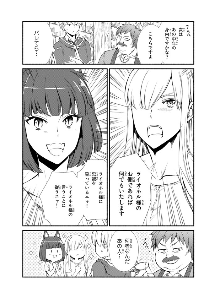 Seija Musou - Sarariiman, Isekai de Ikinokoru Tame ni Ayumu Michi Chap 49.1 - Next Chap 50.1