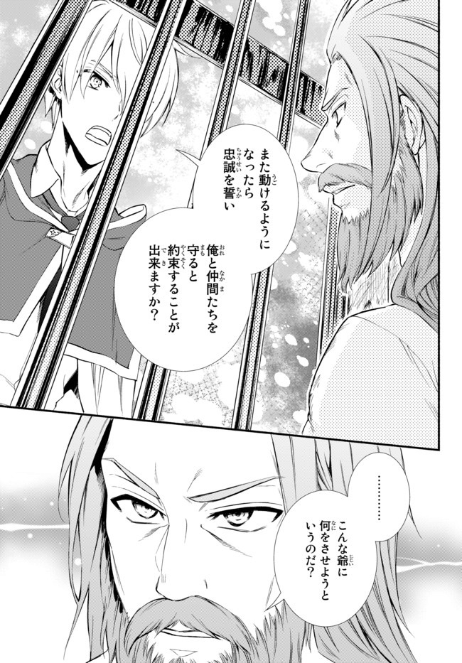 Seija Musou - Sarariiman, Isekai de Ikinokoru Tame ni Ayumu Michi Chap 49.1 - Next Chap 50.1