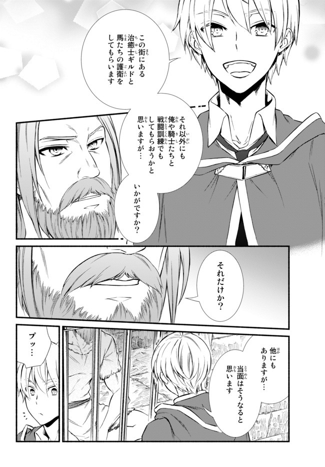 Seija Musou - Sarariiman, Isekai de Ikinokoru Tame ni Ayumu Michi Chap 49.1 - Next Chap 50.1