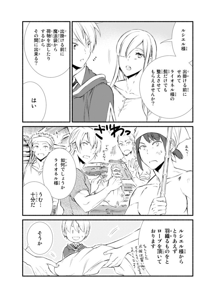 Seija Musou - Sarariiman, Isekai de Ikinokoru Tame ni Ayumu Michi Chap 49.2 - Next Chap 50.2