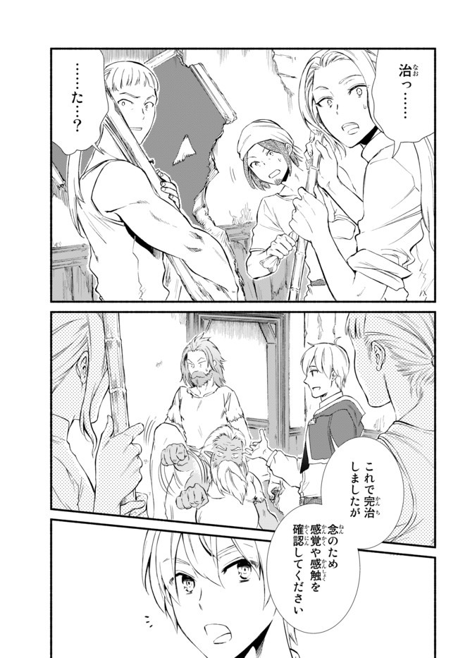 Seija Musou - Sarariiman, Isekai de Ikinokoru Tame ni Ayumu Michi Chap 49.2 - Next Chap 50.2