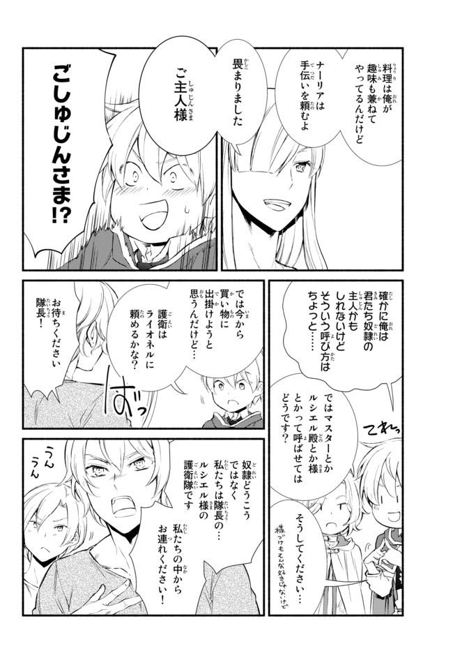 Seija Musou - Sarariiman, Isekai de Ikinokoru Tame ni Ayumu Michi Chap 49.2 - Next Chap 50.2