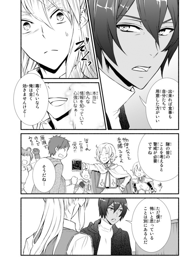 Seija Musou - Sarariiman, Isekai de Ikinokoru Tame ni Ayumu Michi Chap 44.1 - Next Chap 45.1