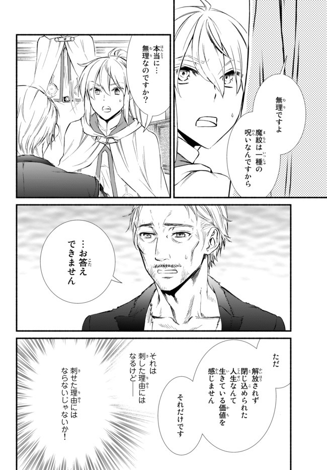 Seija Musou - Sarariiman, Isekai de Ikinokoru Tame ni Ayumu Michi Chap 44.2 - Next Chap 45.2
