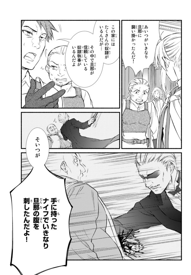 Seija Musou - Sarariiman, Isekai de Ikinokoru Tame ni Ayumu Michi Chap 44.2 - Next Chap 45.2
