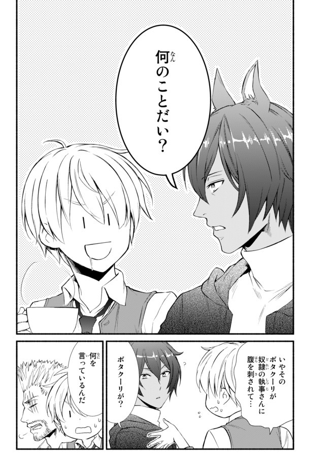 Seija Musou - Sarariiman, Isekai de Ikinokoru Tame ni Ayumu Michi Chap 46.1 - Next Chap 47.1