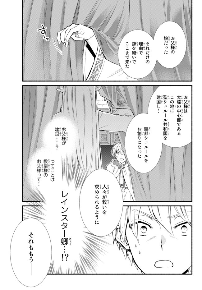 Seija Musou - Sarariiman, Isekai de Ikinokoru Tame ni Ayumu Michi Chap 46.2 - Next Chap 47.2