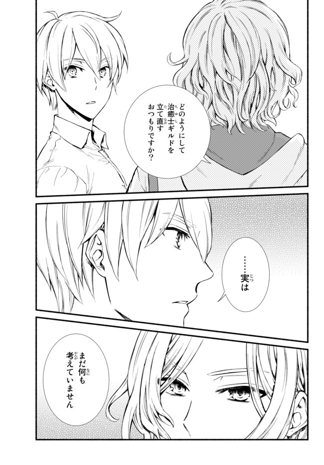 Seija Musou - Sarariiman, Isekai de Ikinokoru Tame ni Ayumu Michi Chap 47.1 - Next Chap 48.1