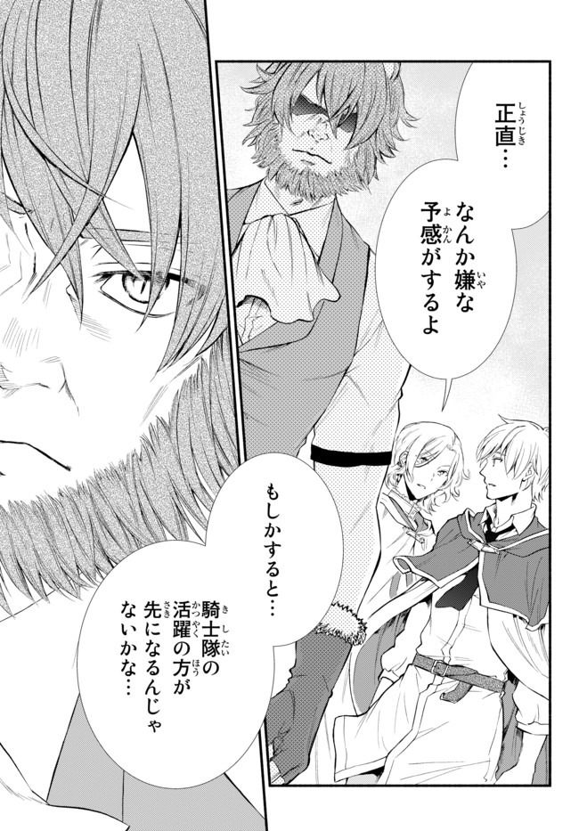 Seija Musou - Sarariiman, Isekai de Ikinokoru Tame ni Ayumu Michi Chap 47.2 - Next Chap 48.2