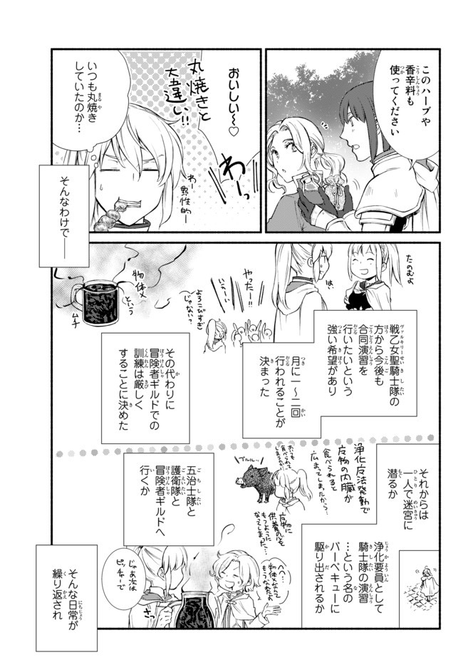 Seija Musou - Sarariiman, Isekai de Ikinokoru Tame ni Ayumu Michi Chap 40.2 - Next Chap 41.2