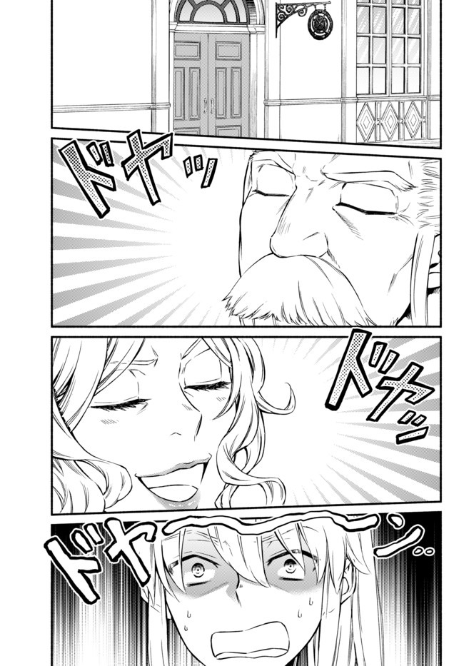 Seija Musou - Sarariiman, Isekai de Ikinokoru Tame ni Ayumu Michi Chap 41.1 - Next Chap 42.1