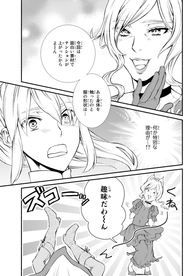 Seija Musou - Sarariiman, Isekai de Ikinokoru Tame ni Ayumu Michi Chap 41.1 - Next Chap 42.1