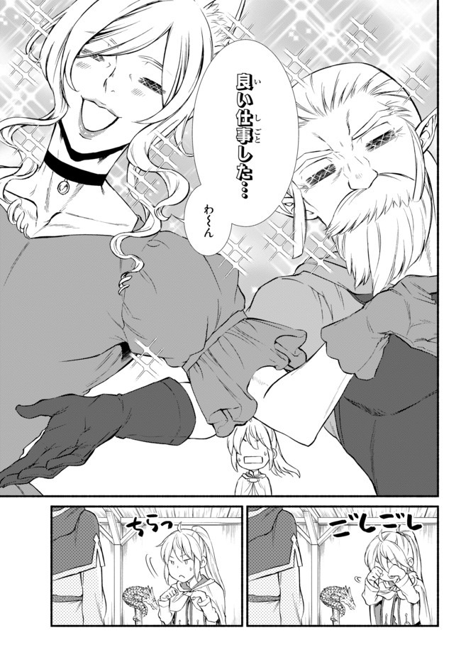 Seija Musou - Sarariiman, Isekai de Ikinokoru Tame ni Ayumu Michi Chap 41.1 - Next Chap 42.1