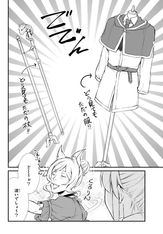 Seija Musou - Sarariiman, Isekai de Ikinokoru Tame ni Ayumu Michi Chap 41.1 - Next Chap 42.1