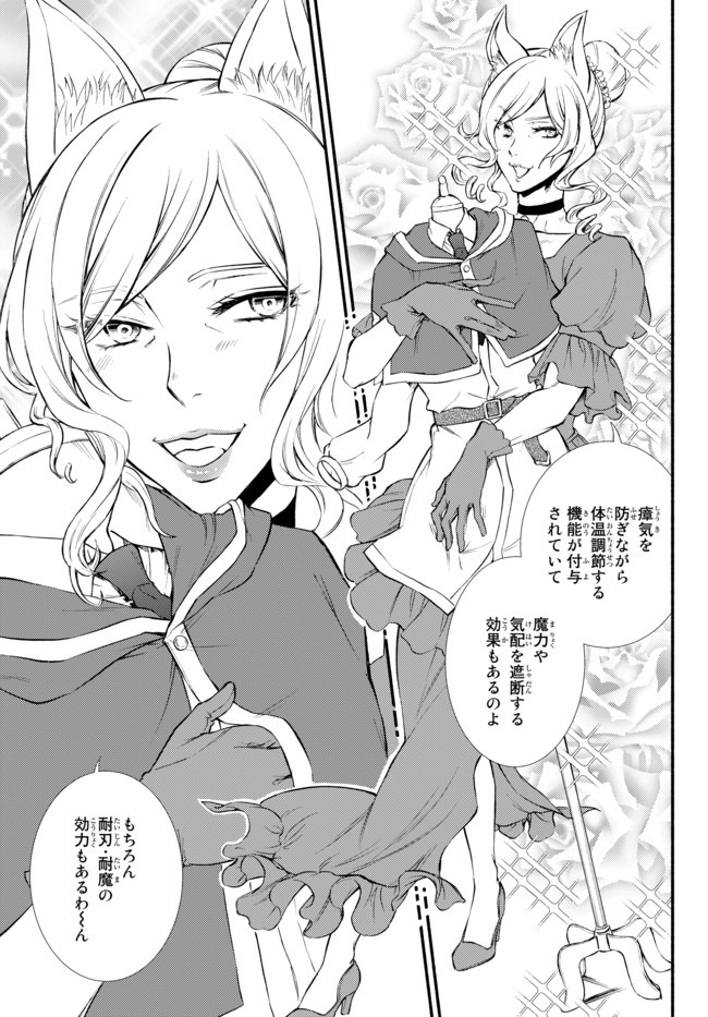 Seija Musou - Sarariiman, Isekai de Ikinokoru Tame ni Ayumu Michi Chap 41.1 - Next Chap 42.1