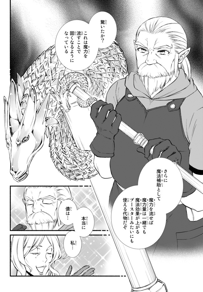 Seija Musou - Sarariiman, Isekai de Ikinokoru Tame ni Ayumu Michi Chap 41.1 - Next Chap 42.1