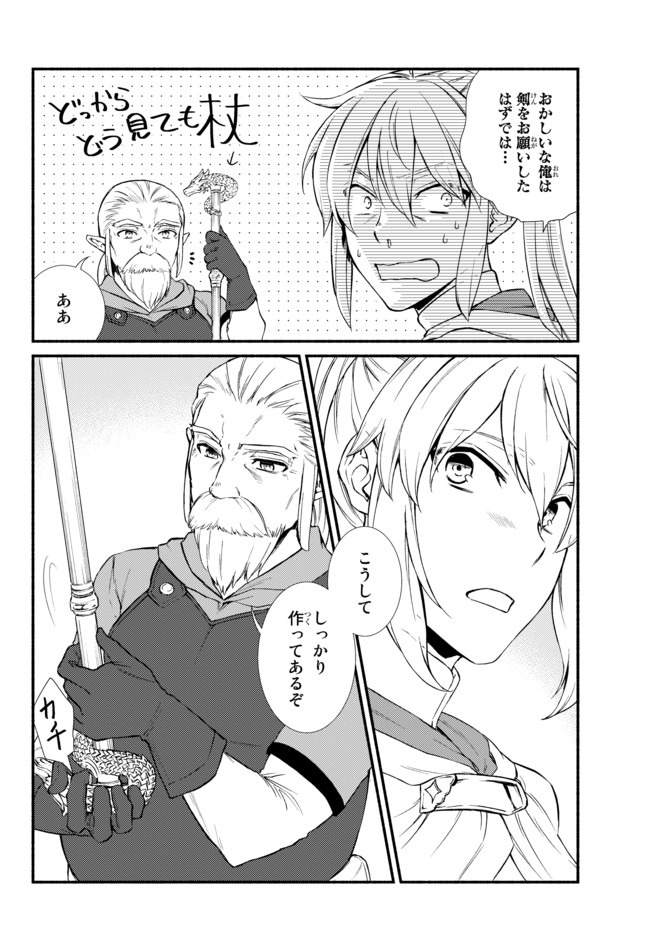 Seija Musou - Sarariiman, Isekai de Ikinokoru Tame ni Ayumu Michi Chap 41.1 - Next Chap 42.1