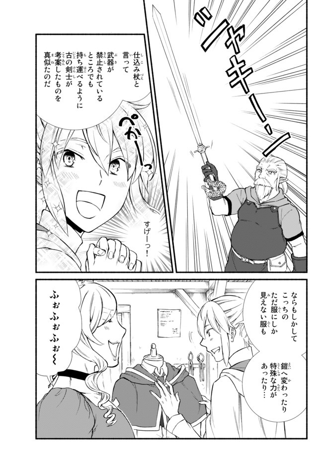 Seija Musou - Sarariiman, Isekai de Ikinokoru Tame ni Ayumu Michi Chap 41.1 - Next Chap 42.1