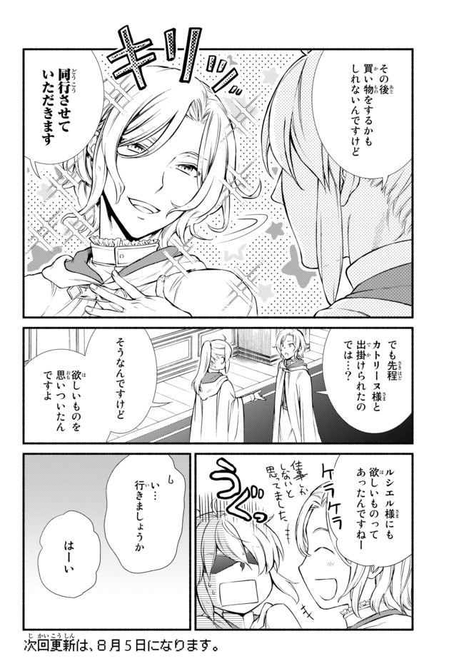 Seija Musou - Sarariiman, Isekai de Ikinokoru Tame ni Ayumu Michi Chap 41.2 - Next Chap 42.2