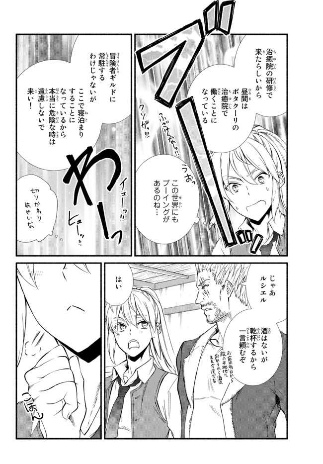 Seija Musou - Sarariiman, Isekai de Ikinokoru Tame ni Ayumu Michi Chap 43 - Next Chap 44