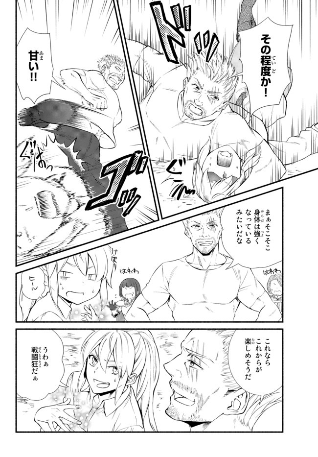 Seija Musou - Sarariiman, Isekai de Ikinokoru Tame ni Ayumu Michi Chap 43 - Next Chap 44