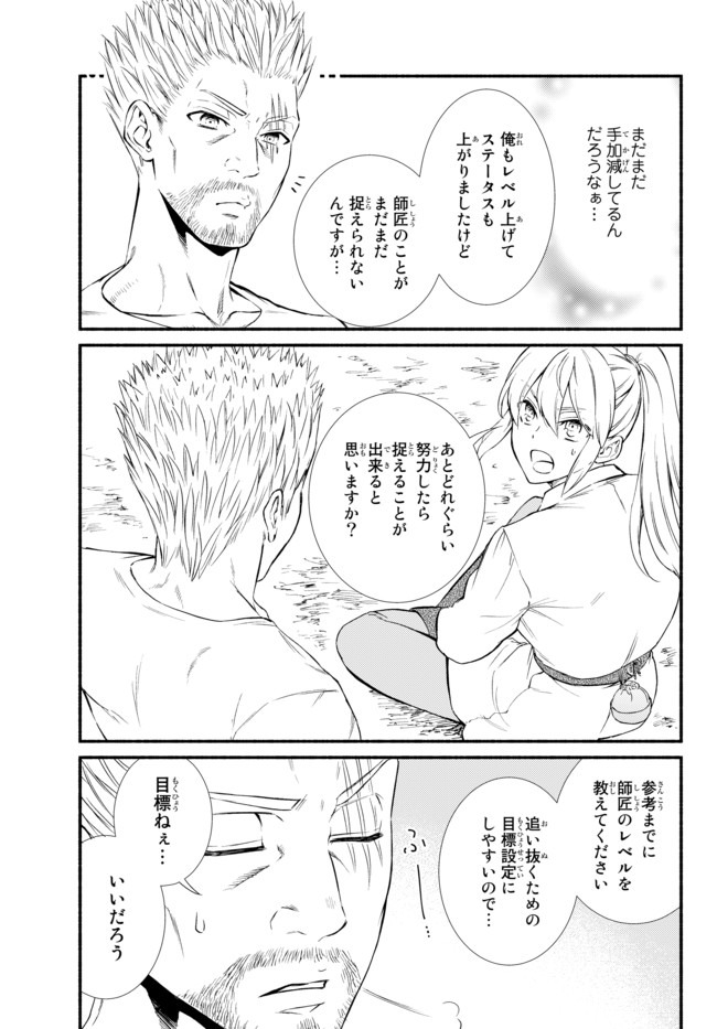 Seija Musou - Sarariiman, Isekai de Ikinokoru Tame ni Ayumu Michi Chap 43 - Next Chap 44