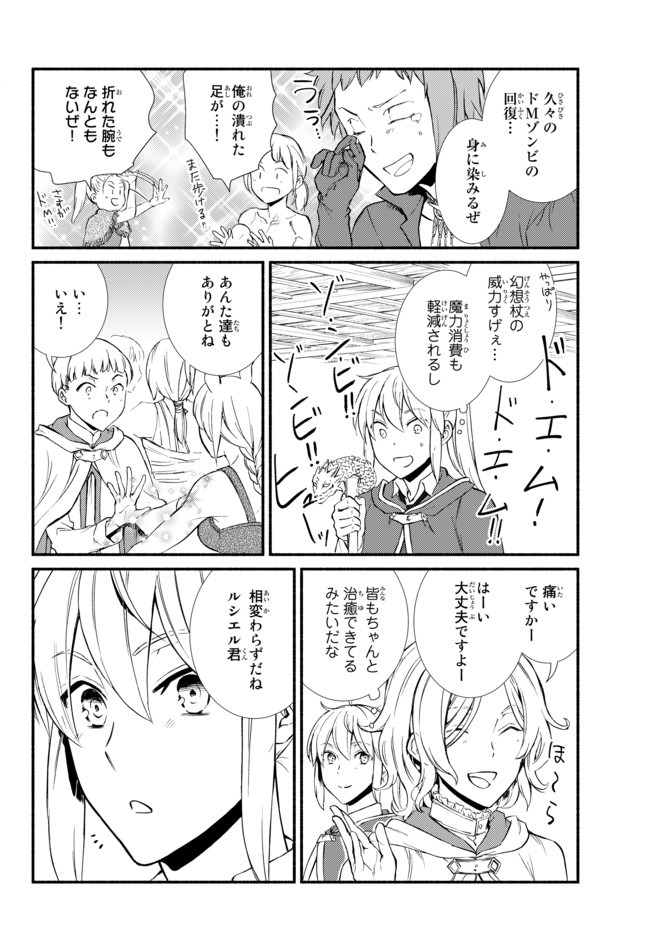 Seija Musou - Sarariiman, Isekai de Ikinokoru Tame ni Ayumu Michi Chap 43 - Next Chap 44