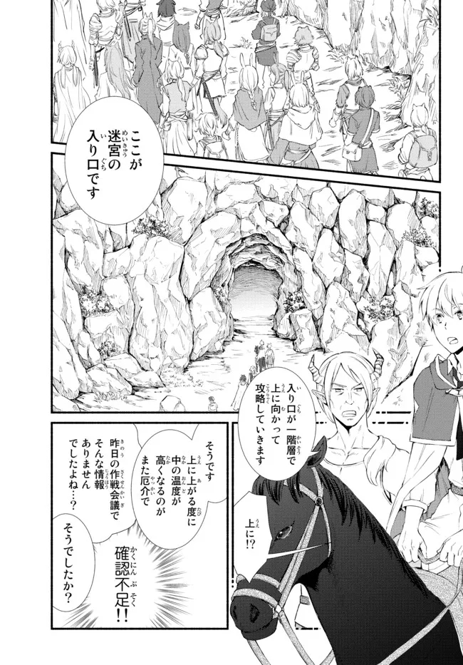 Seija Musou - Sarariiman, Isekai de Ikinokoru Tame ni Ayumu Michi Chap 58.1 - Next Chap 59.1