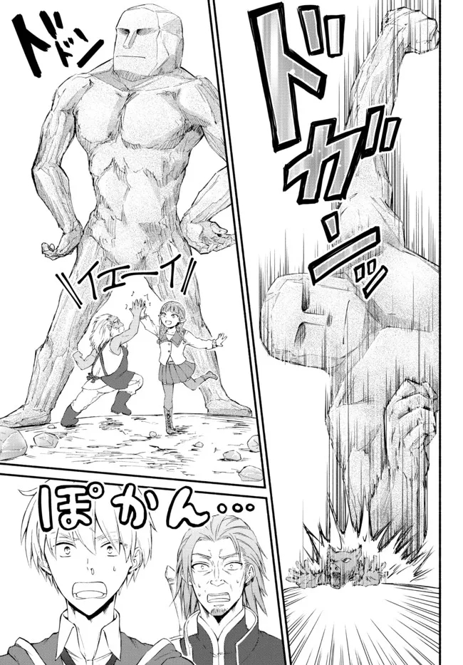 Seija Musou - Sarariiman, Isekai de Ikinokoru Tame ni Ayumu Michi Chap 58.1 - Next Chap 59.1