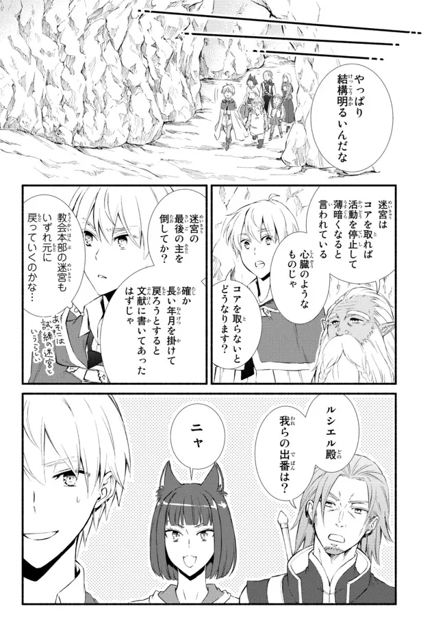 Seija Musou - Sarariiman, Isekai de Ikinokoru Tame ni Ayumu Michi Chap 58.1 - Next Chap 59.1