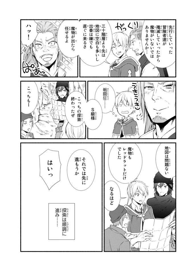 Seija Musou - Sarariiman, Isekai de Ikinokoru Tame ni Ayumu Michi Chap 58.1 - Next Chap 59.1