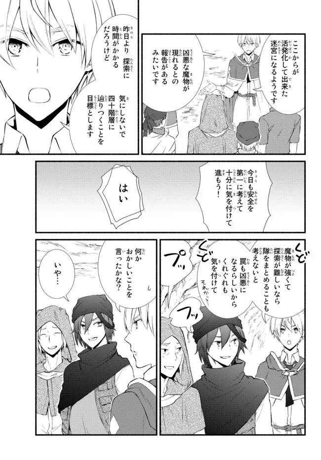 Seija Musou - Sarariiman, Isekai de Ikinokoru Tame ni Ayumu Michi Chap 59.1 - Next Chap 60.1
